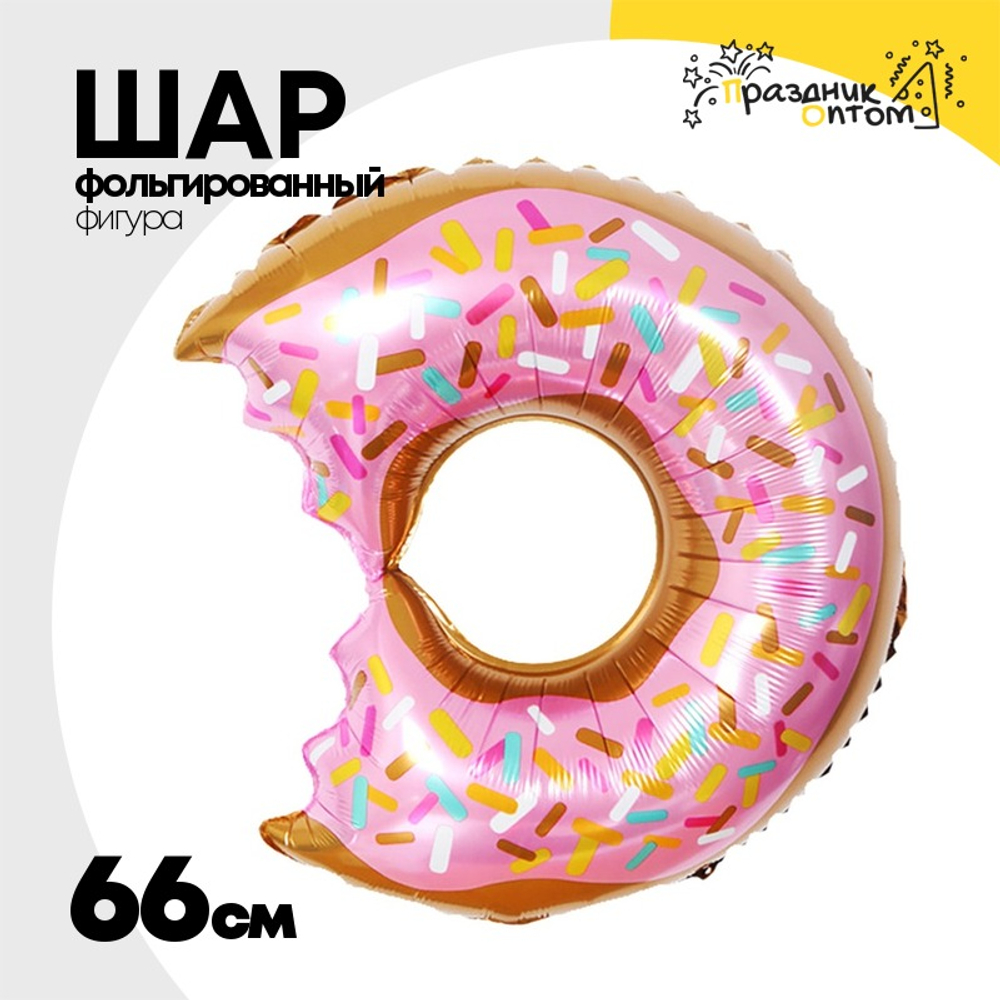 Шар Фольгированный Пончик надкусанный (Розовый)