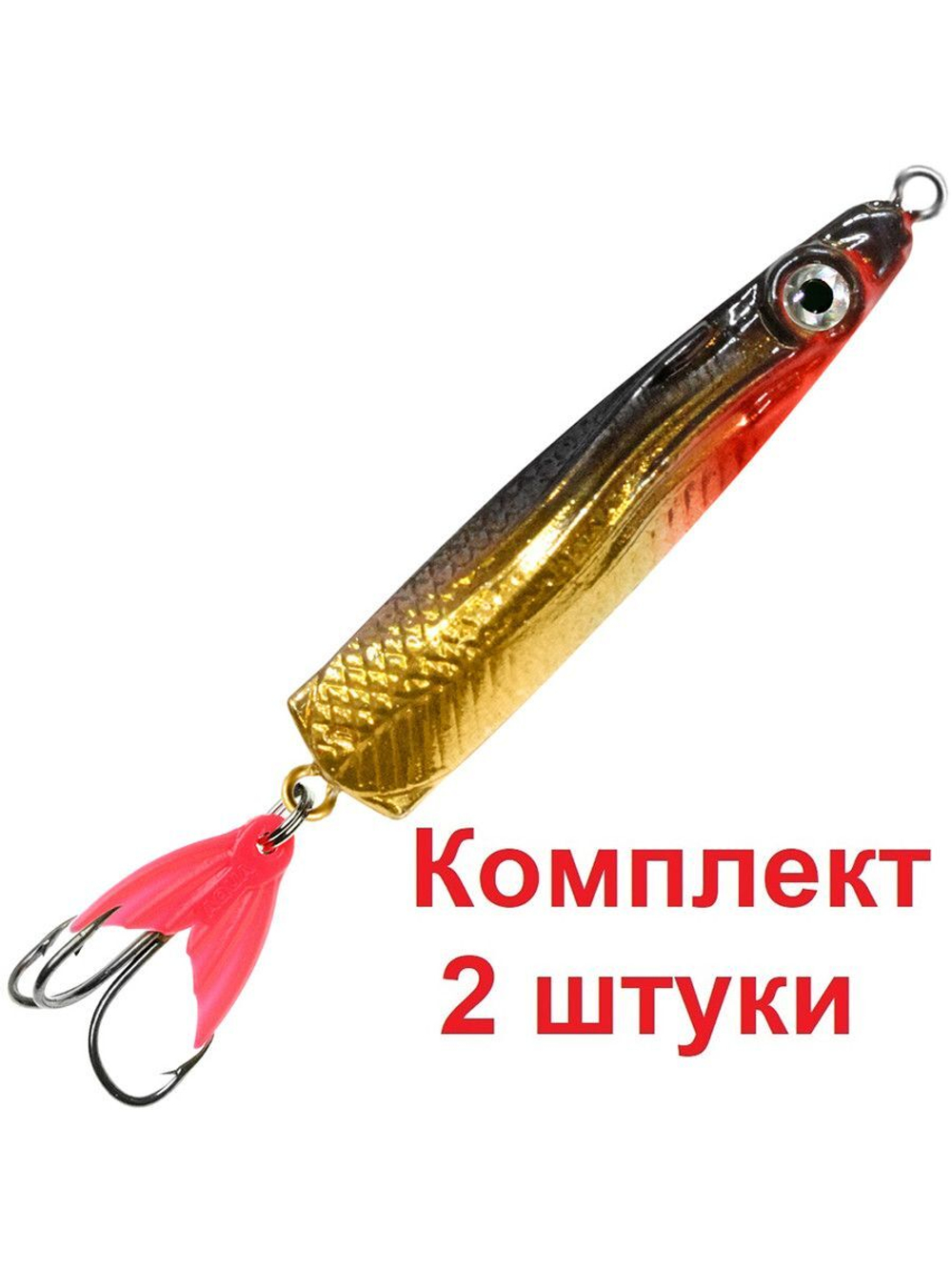 Блесна для рыбалки ГАЛСТУК 15,0g цвет 02