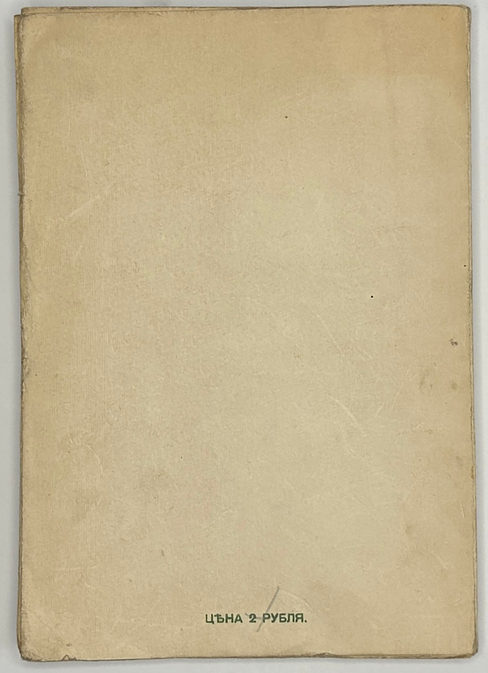 Верлен П. Собрание стихов в переводе Валерия Брюсова. М. Скорпион,1911 г.