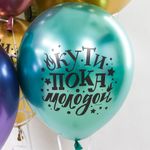 Шар (12''/30 см) Пошла Жара, Ассорти, хром, 2 ст 25 шт.