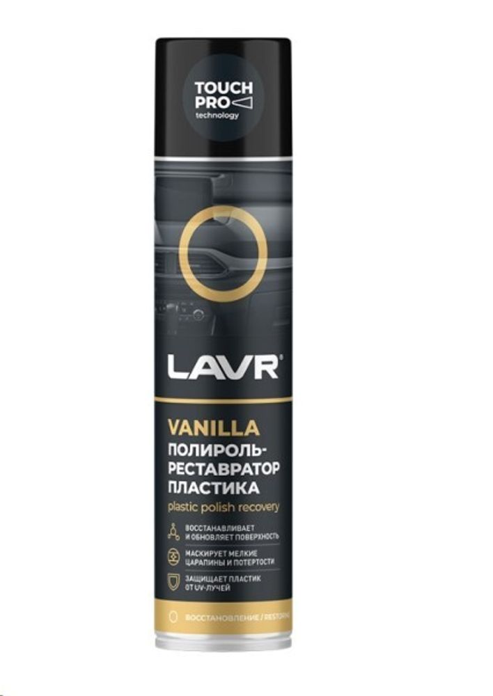 Полироль-реставратор пластика 400 мл (аэрозоль) (LAVR)