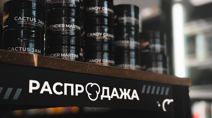 неФЕЙКовая распродажа