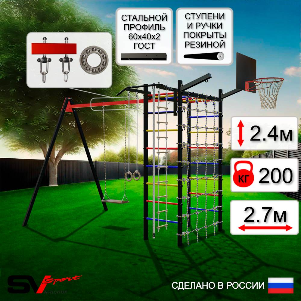 Уличный спортивно-игровой комплекс Sv Sport У3384КП1 (Турник/Деревянные/Подвесы на подш/Щит баскет/Кронш бокс/Канат/Кольца/Лестница/Сетка)