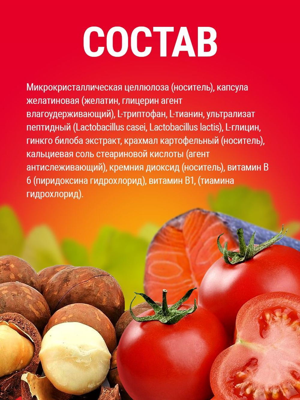 Витаминный комплекс для мозга и памяти Brain Booster