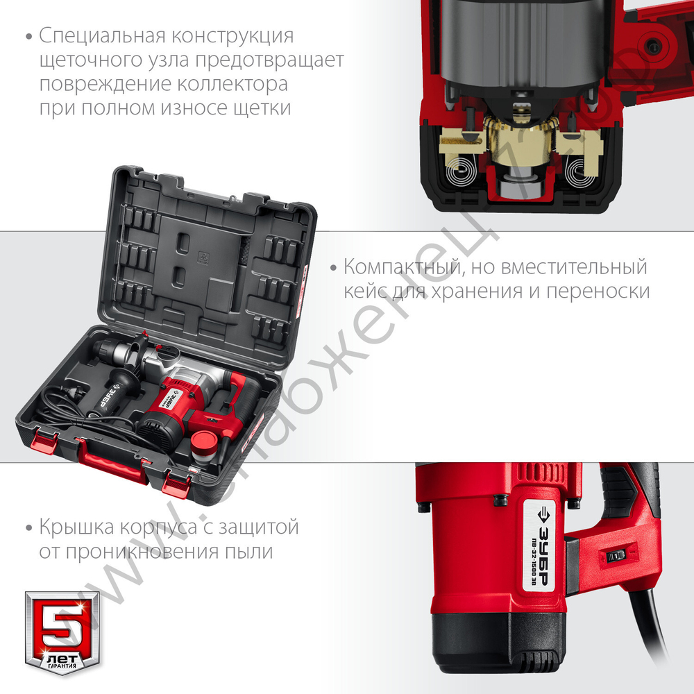 ЗУБР 32 мм, 1500 Вт, перфоратор SDS Plus, АВТ (ПВ-32-1500 ЭВ)