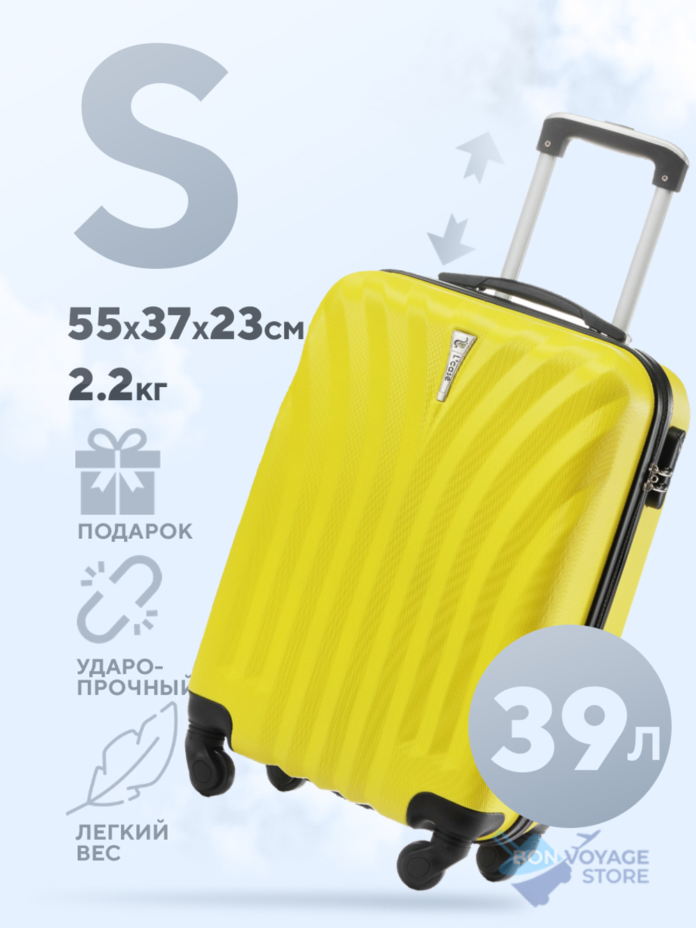 Маленький чемодан L'Case Phuket, желтый, S