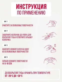 Супер клей КОНТАКТ Универсальный с кисточкой, 5 г.