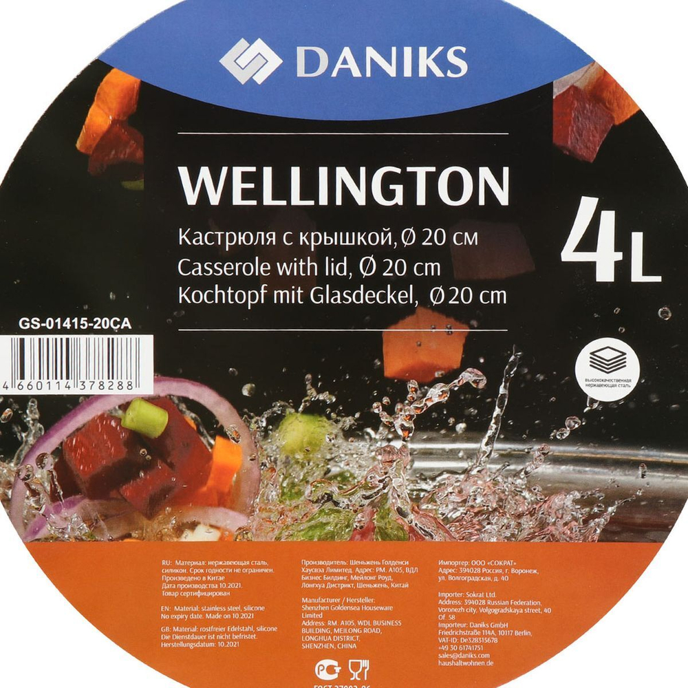 Кастрюля нерж, 4 л, крышка стекло, Daniks, Веллингтон, GS-01415-20CA, индукц
