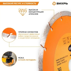 Вихрь Диск алмазный