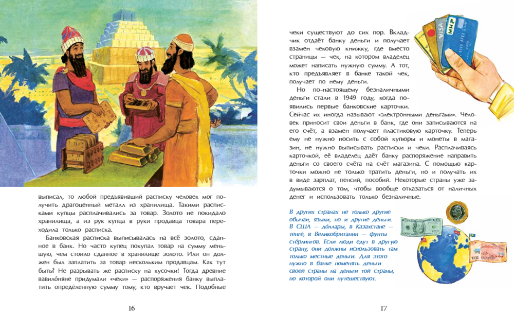 Откуда берутся деньги