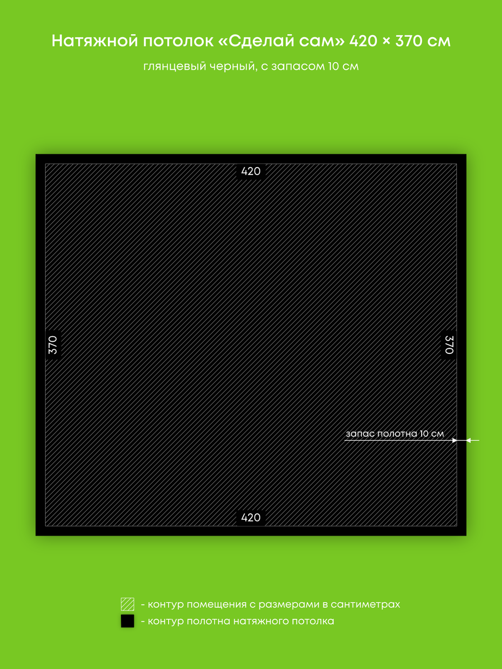 Глянцевый натяжной потолок 15.5 м2