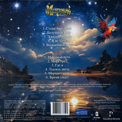 Виниловая пластинка Мираж – Лучшие песни 2 LP