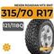 Nexen Roadian Mtx RM7 315/70 R17C 121/118Q