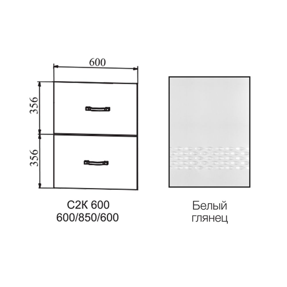 Фасад Капля Белый г СК2 600, ДСВ Мебель