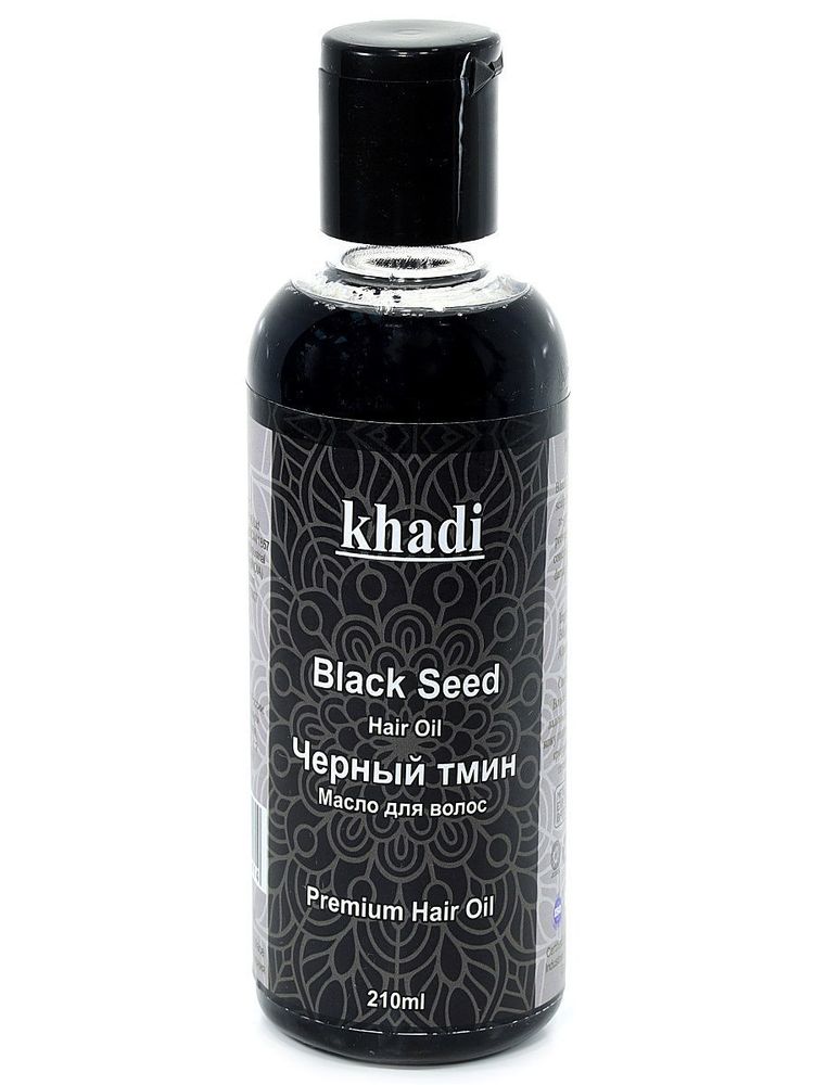 Масло для волос Khadi Premium Черный тмин 210 мл