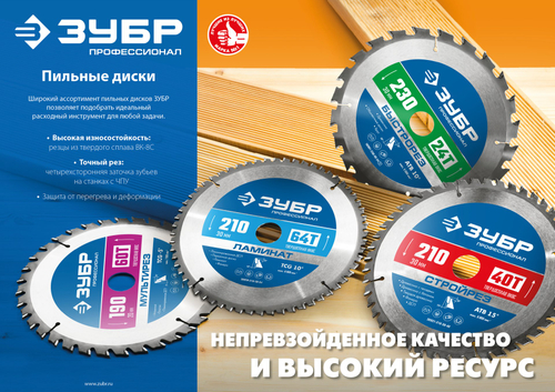 36903-140-12.7-24 Диск пильный по дереву