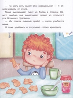 МАМА, у меня проблема