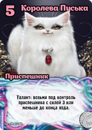 Настольная игра  Замес: Мимими