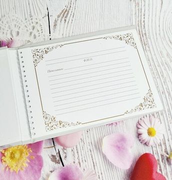 Свадебная книга пожеланий Розы