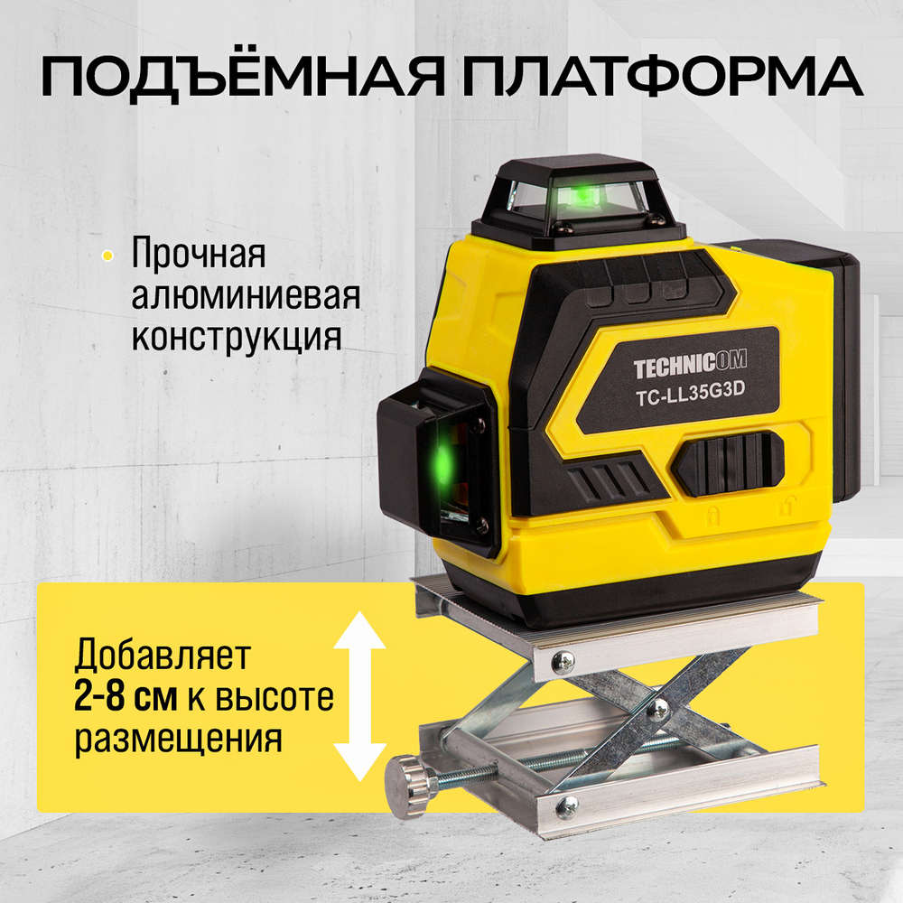 Лазерный 3D уровень TECHNICOM TC-LL35G3D