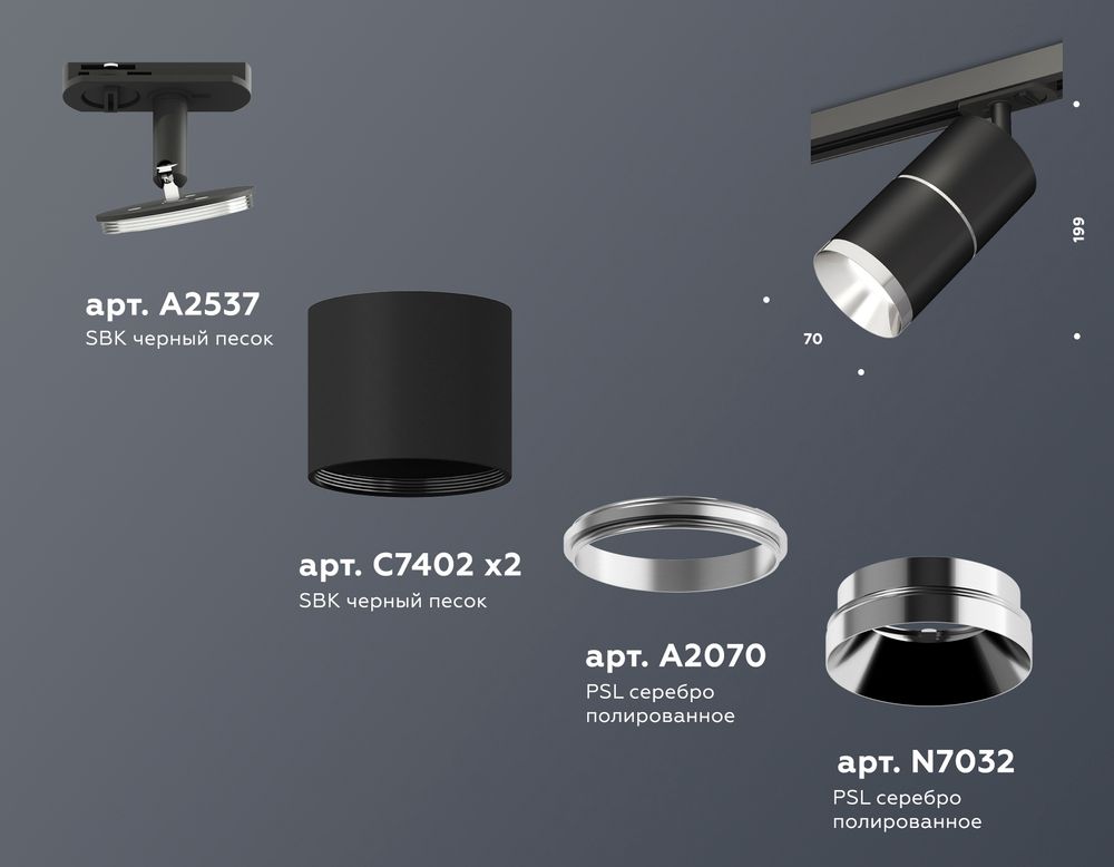 Ambrella Комплект трекового светильника MR16 Трековые XT7402010