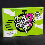 Игра на скорость «А вам слабо?»
