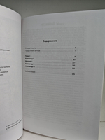 Императоры России. Психологические портреты