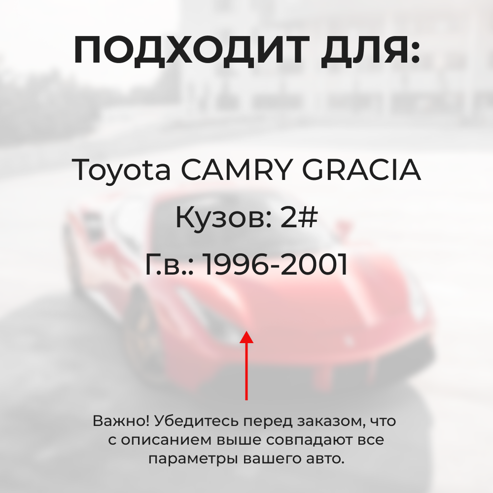 Ремкомплект ограничителей дверей Toyota CAMRY GRACIA 2# (4 двери, тип 1) 1996-2001