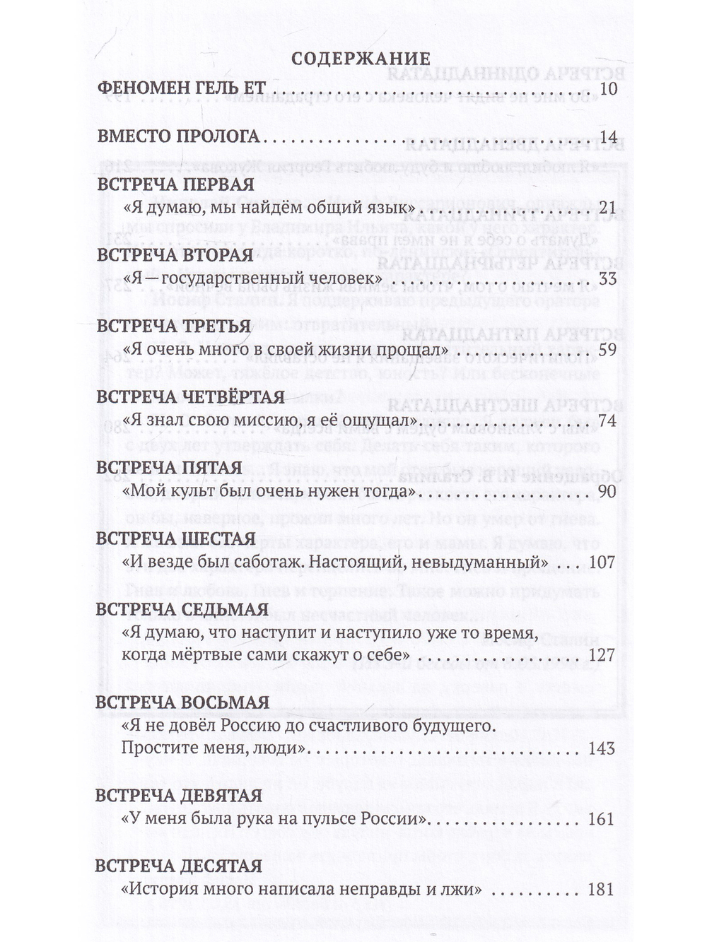 Мемуары. Мои воспоминания о России