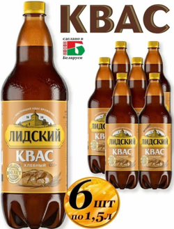 Квас Лидский Хлебный 1.5л
