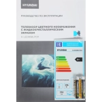 Телевизор Hyundai H-LED85BU7011 85" LED Google TV 4K Ultra Hdчерный