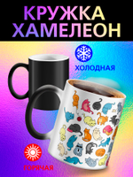 Кружка хамелеон детская "Ледниковый период белка и орех"