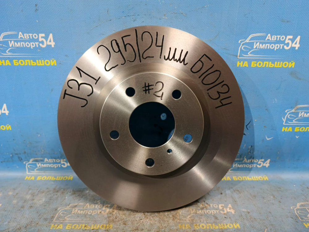 Диск тормозной передний NISSAN TEANA 2003-2008