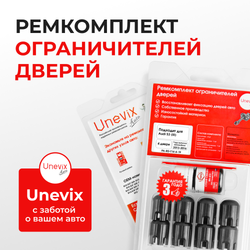 Ремкомплект ограничителей дверей Audi S3 (III) 8V (4 двери, тип 14) 2013-2016