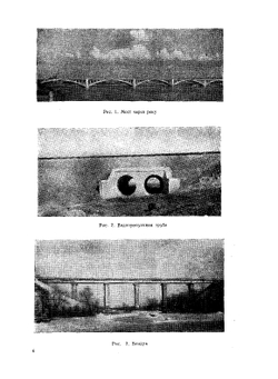 Проектирование мостов | Г.К. Евграфов
