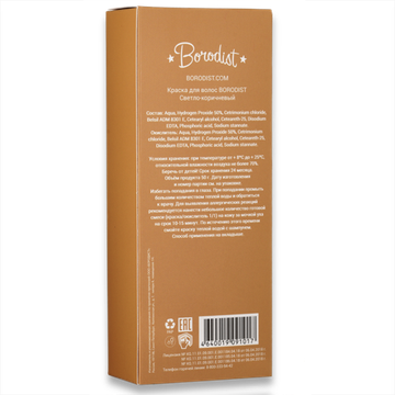 Краска для бороды Borodist (коричневая)