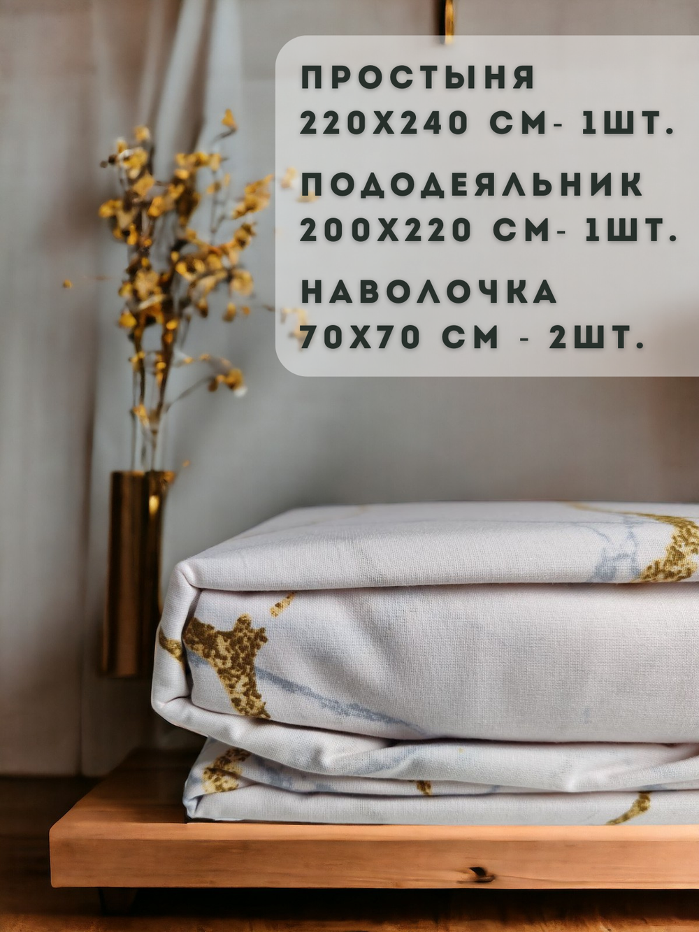 Постельное белье Евро