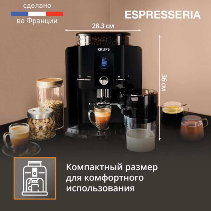 Автоматическая кофемашина KRUPS Espresseria EA829810