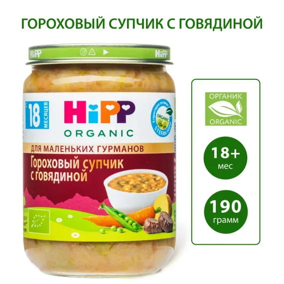 Супчик Hipp горох-говядина 190г с 18месяцев