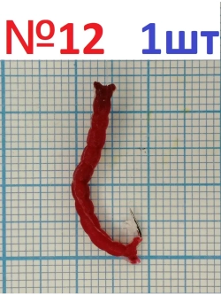 Кембрик ЧР Мотыль оснащённый силикон