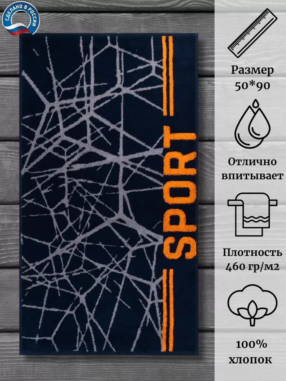 Полотенце махровое 100% хлопок ПЦ-2602-4549 (50*90)