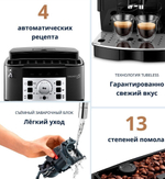 Кофемашина DeLonghi ECAM 22.110.B черная (ECAM 22.110.B )
