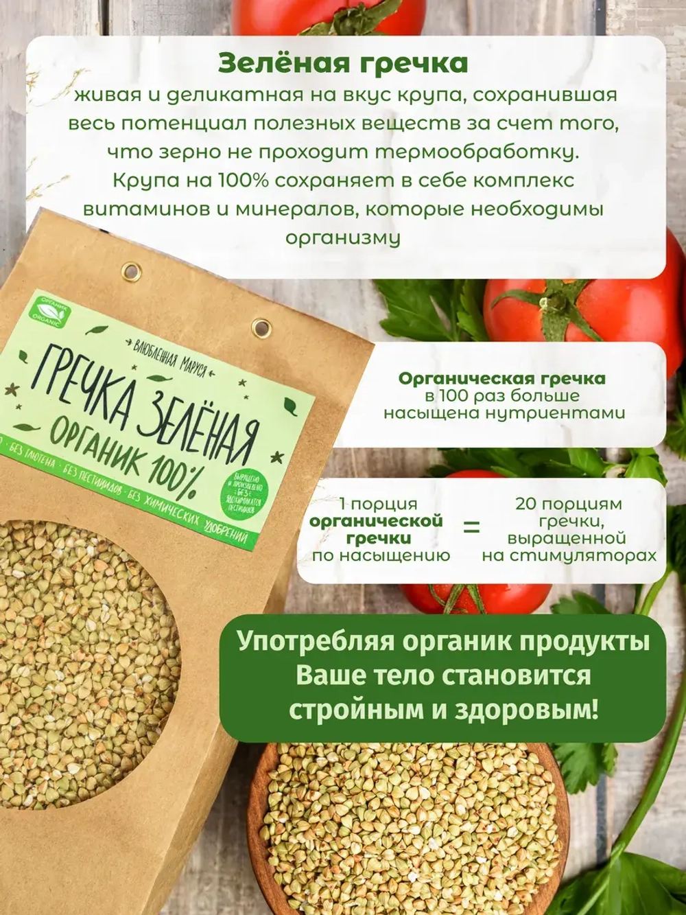 Набор зеленая гречка и хлопья овсяные Геркулес, 2шт, 1800 гр