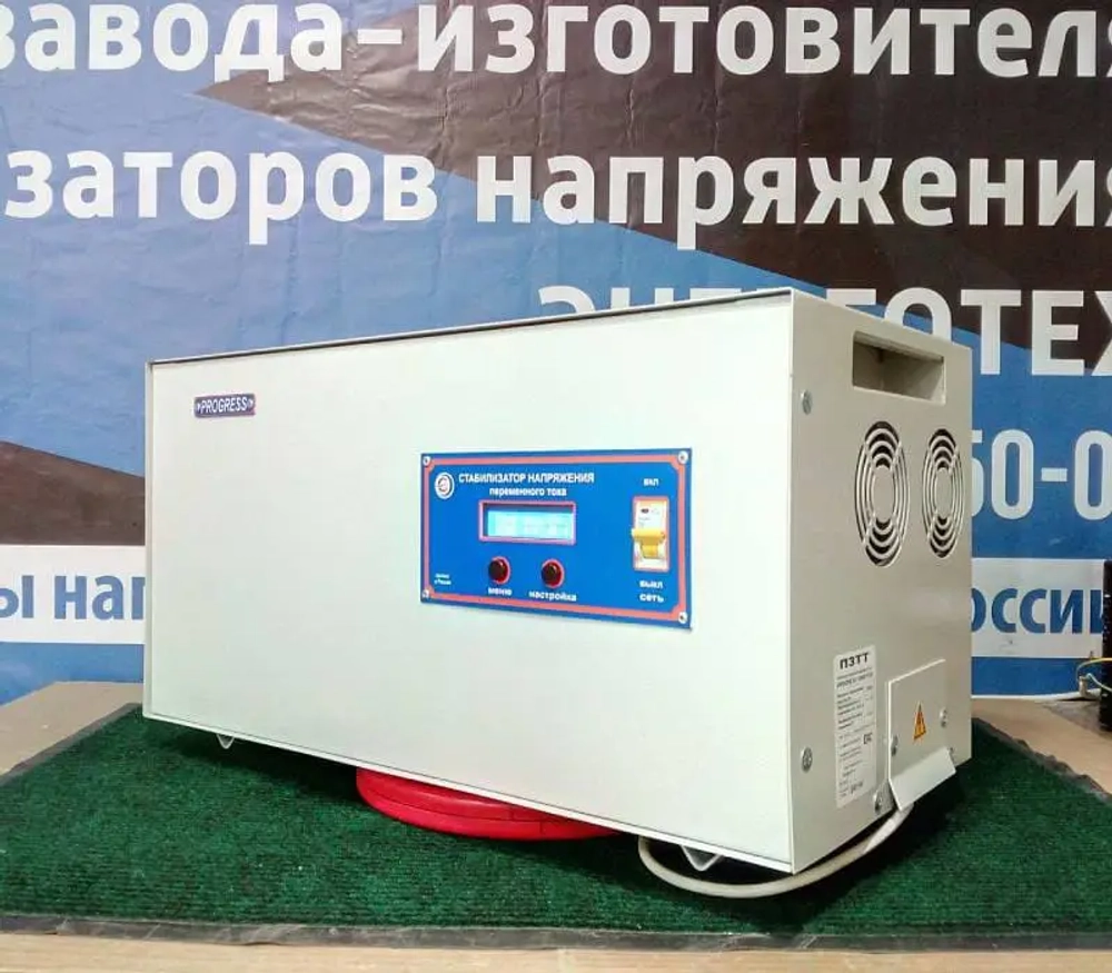 Стабилизатор напряжения PROGRESS 10000Т-30