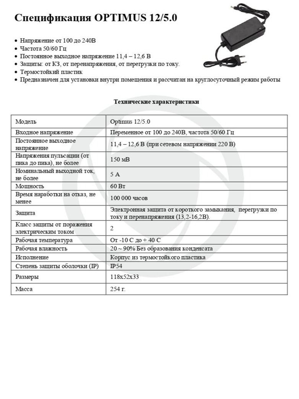 Блок питания Optimus 12/5.0