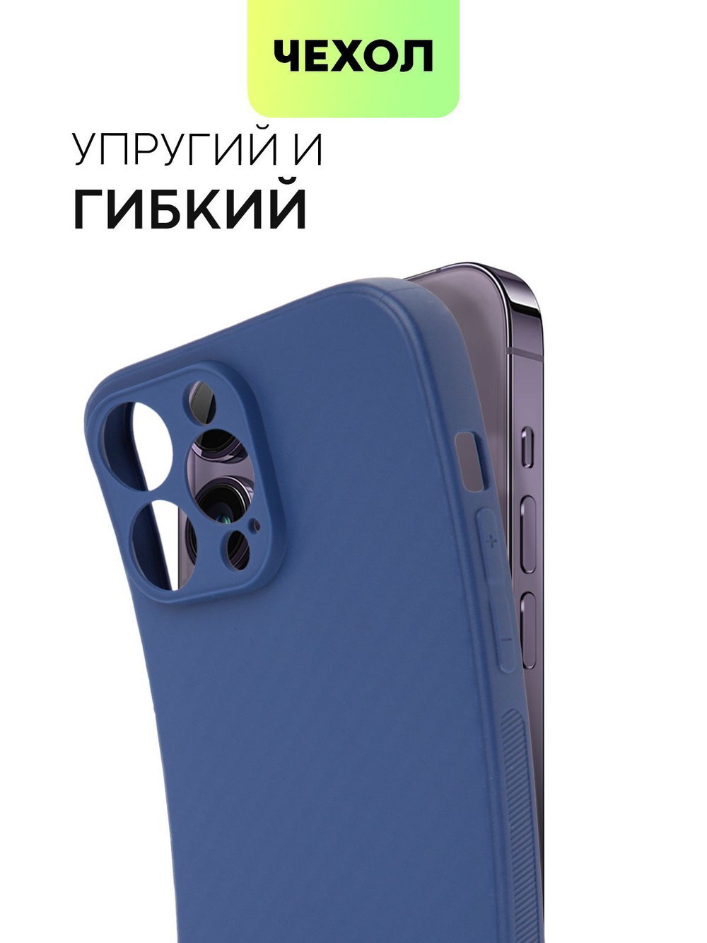 Чехол BROSCORP для Apple iPhone 14 Pro Max оптом (арт. IP14PROMAX-CARBONE-BLUE)