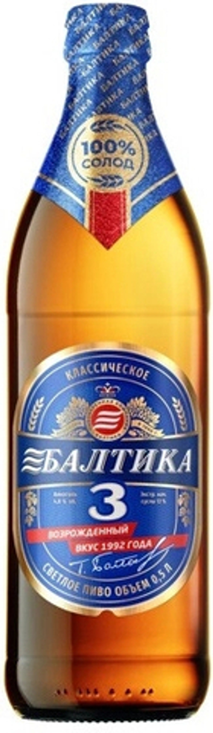 Пиво Балтика №3 Классическое / Baltika №3 Classic 0.5 - стекло