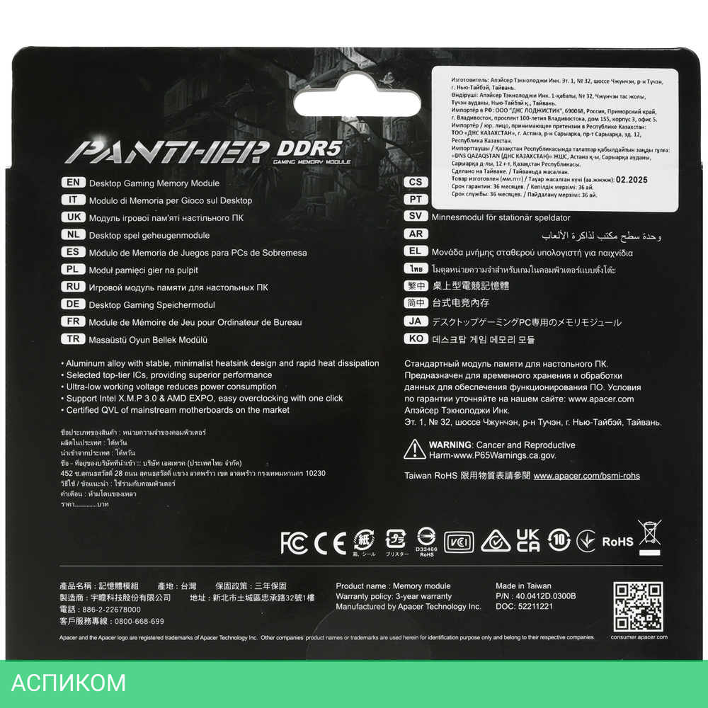 Оперативная память Apacer Panther DDR5 16GB (AH5U16G60C6227BAA-1)