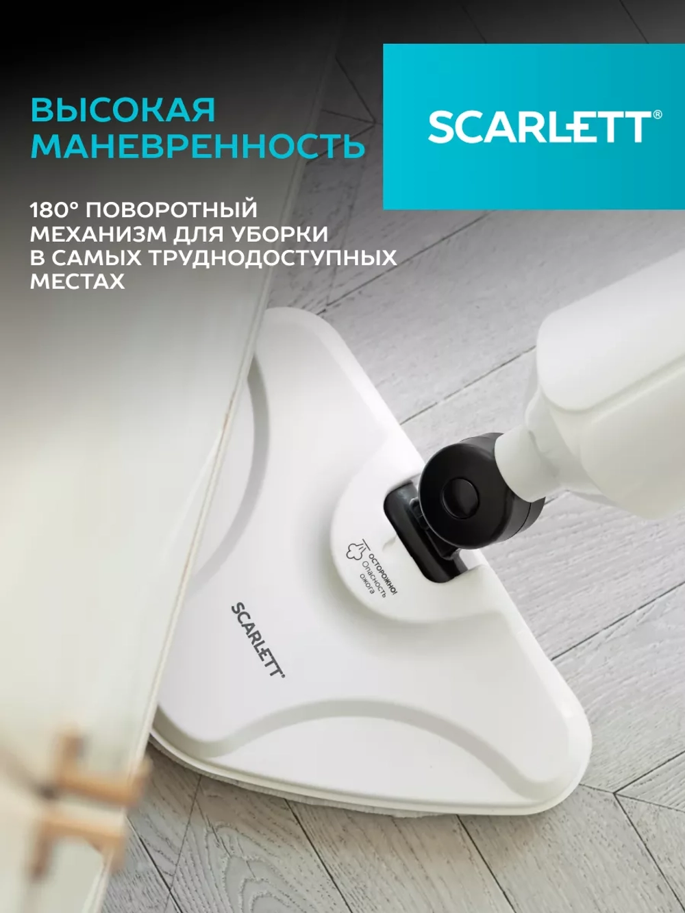 Паровой очиститель SCARLETT SC-STCV67