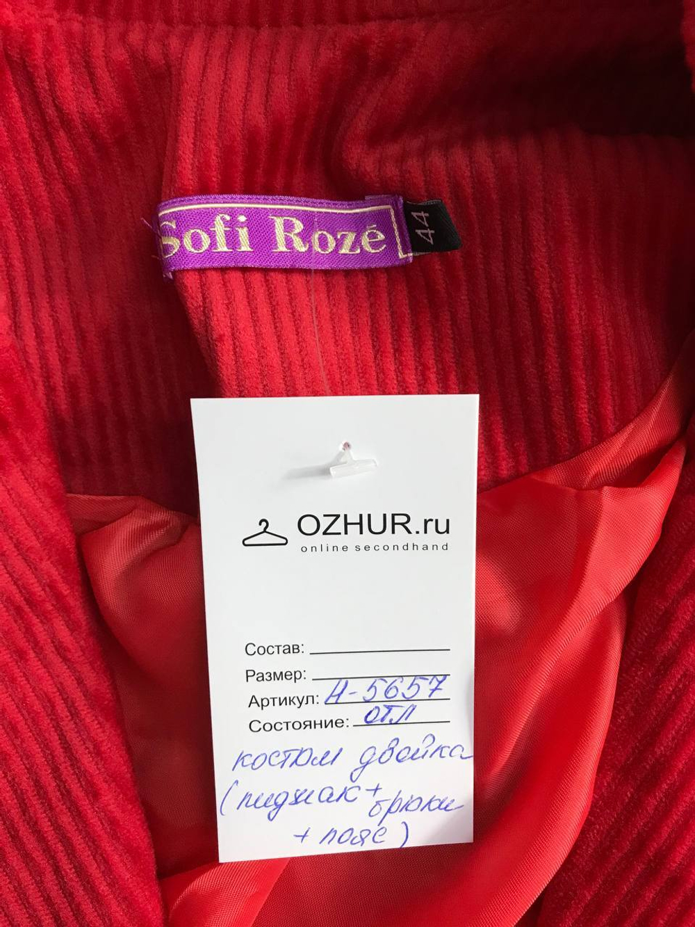 Костюм Sofi Roze в рубчик , визуально 44 размер